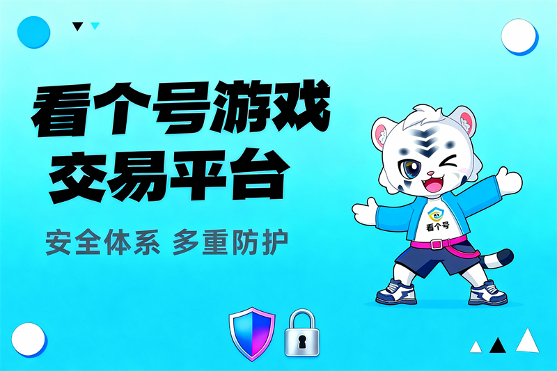 王者账号交易相关图片