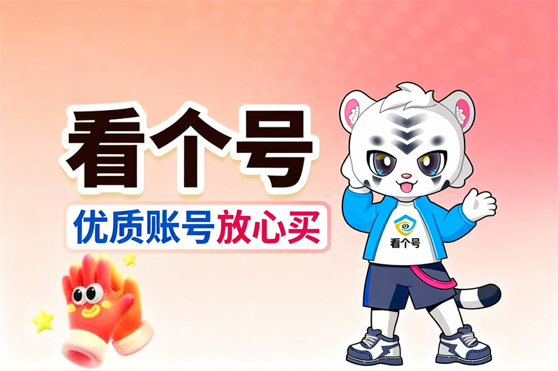 账号交易换绑参考