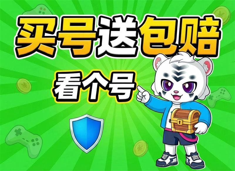 看个号平台宣传图