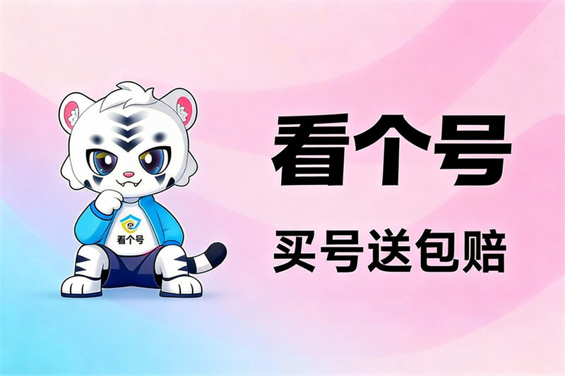 梦幻西游畅玩服账号交易相关配图