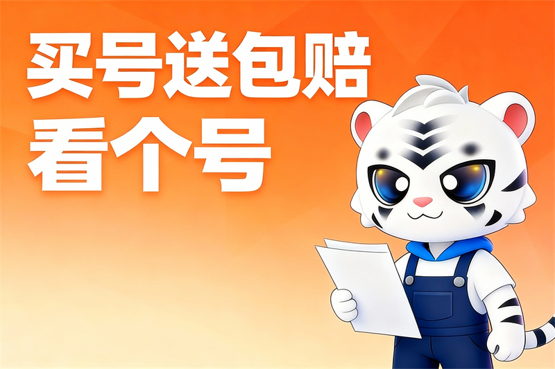 看个号平台相关展示图