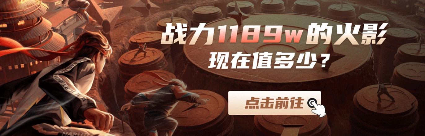 火影忍者