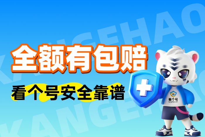 梦幻西游绿通没抢到怎么办啊