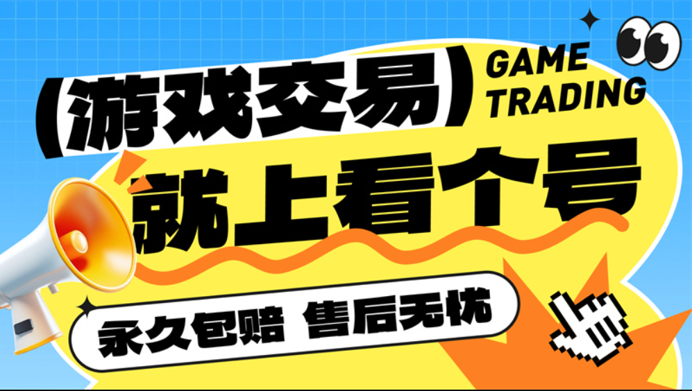 畅玩服最吃香的三个门派