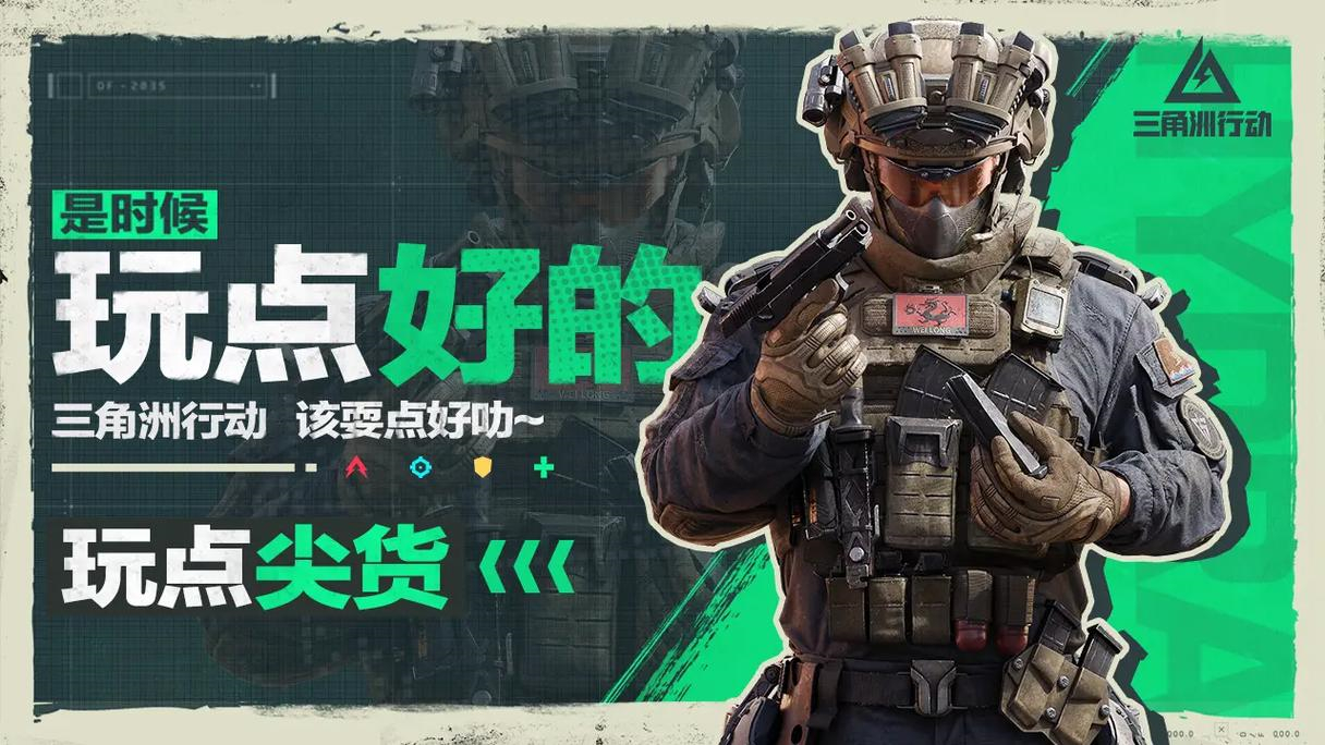 三角洲行动,买号,卖号,交易,交易平台