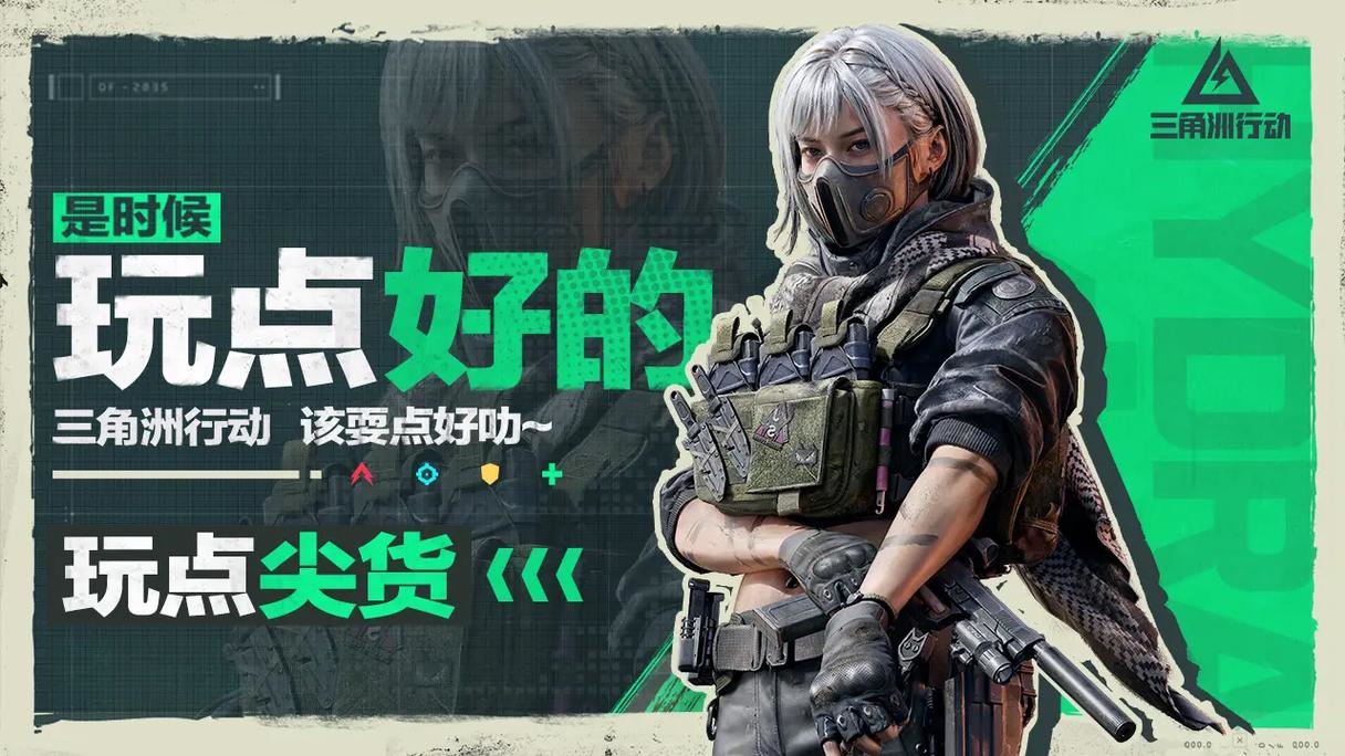 三角洲行动,看个号,游戏账号交易,游戏买号,游戏卖号