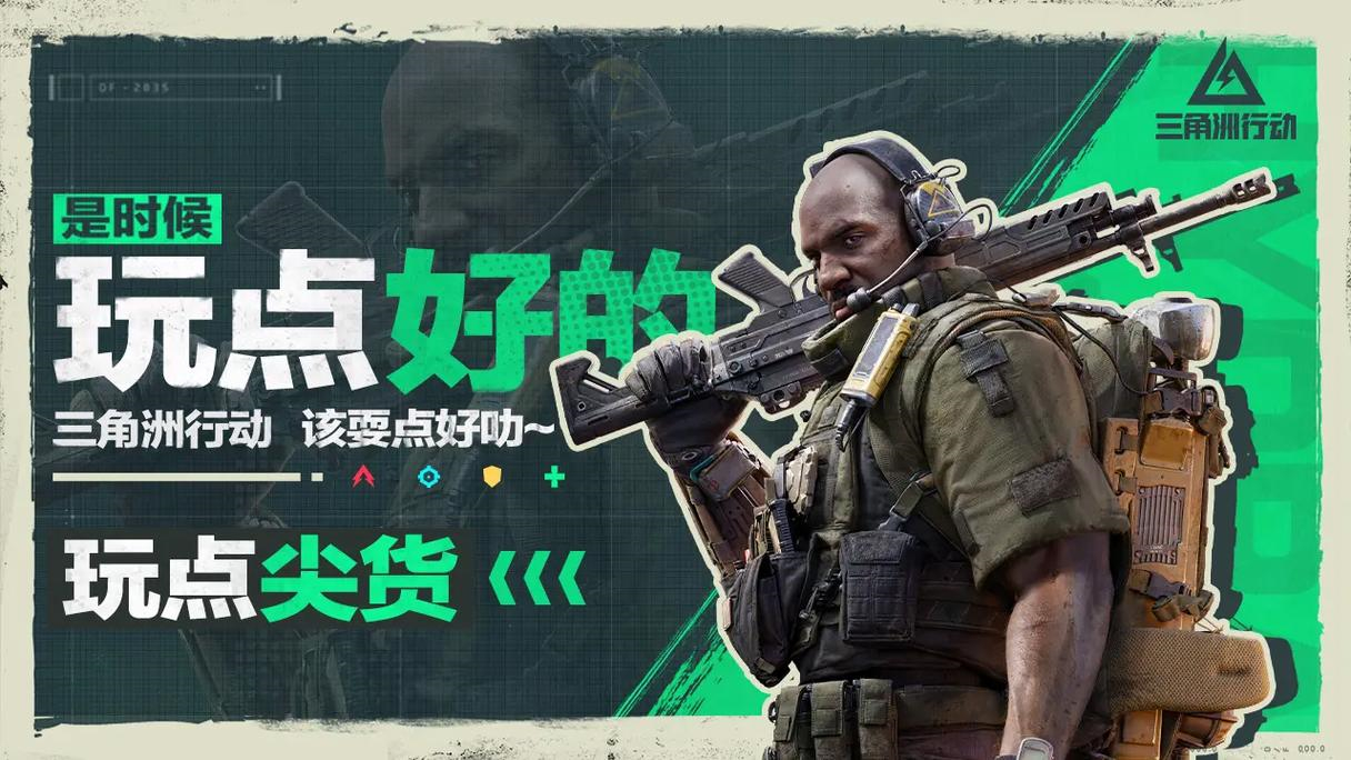 三角洲行动账号买卖