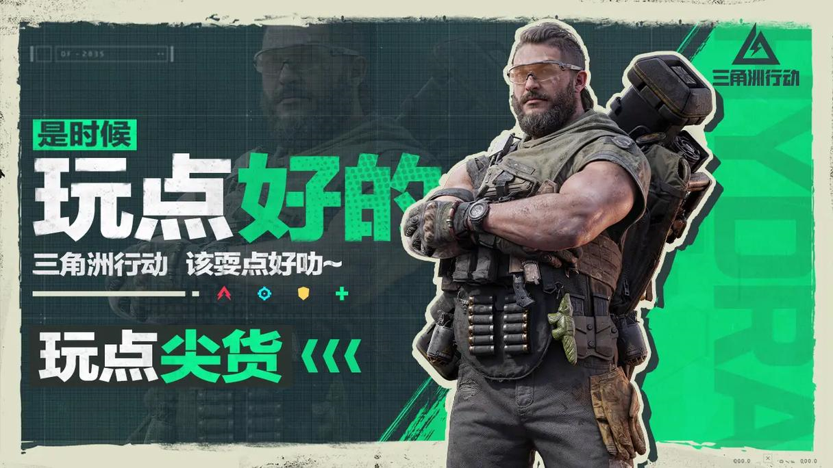 三角洲游戏币交易