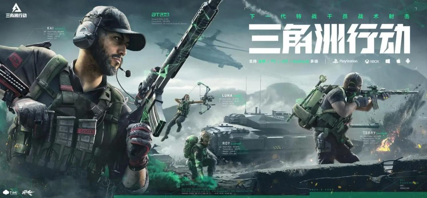三角洲行动,卖号,估价,交易,交易平台