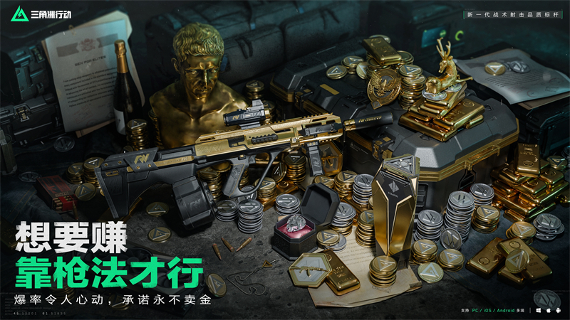 三角洲行动,看个号,游戏账号交易,游戏买号,游戏卖号