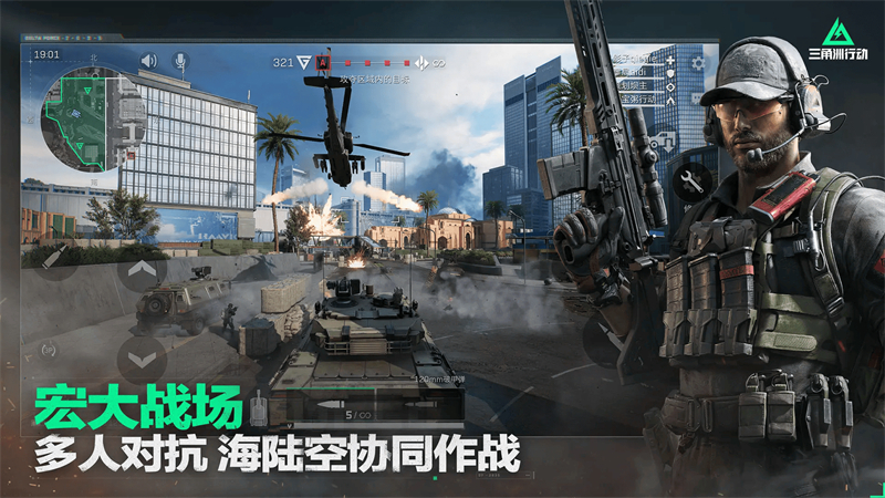 三角洲行动端游号在哪买