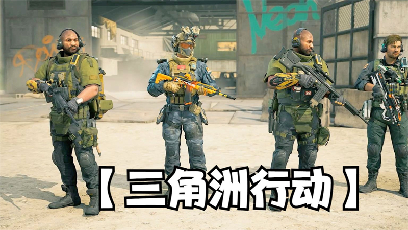 三角洲行动买号建议在什么上面买