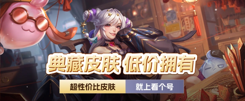 王者荣耀,卖号,交易平台,估价,交易
