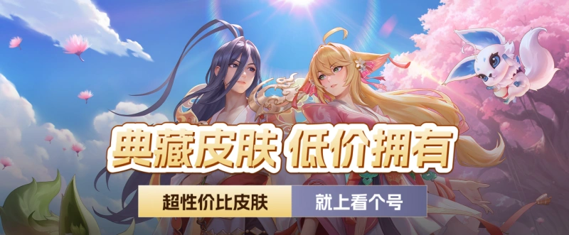 安全王者,卖号,交易,交易平台,估价