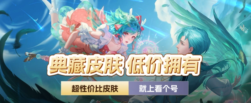 王者荣耀,看个号,游戏账号交易,游戏买号,游戏卖号