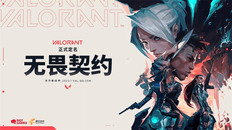 无畏契约买号在什么上面买