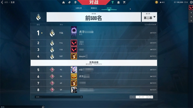 无畏契约卖号哪个应用好