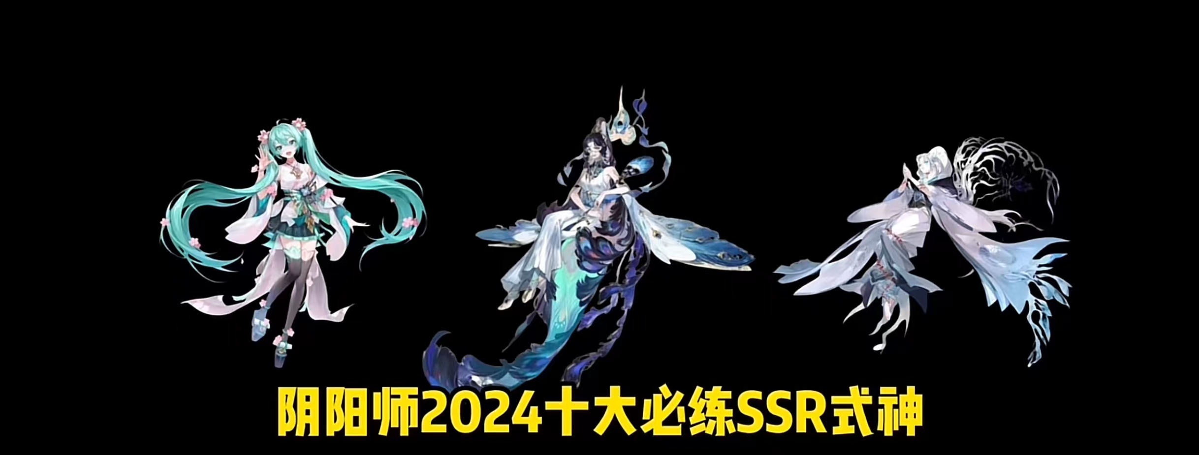 阴阳师,SSR,孔雀明王,霍金神