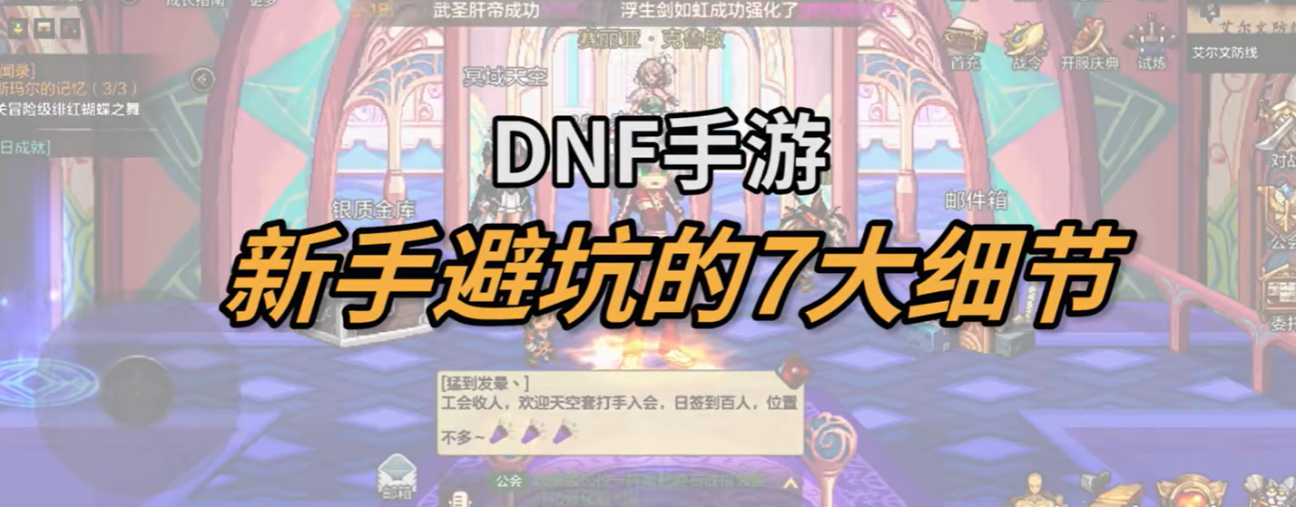 DNF
