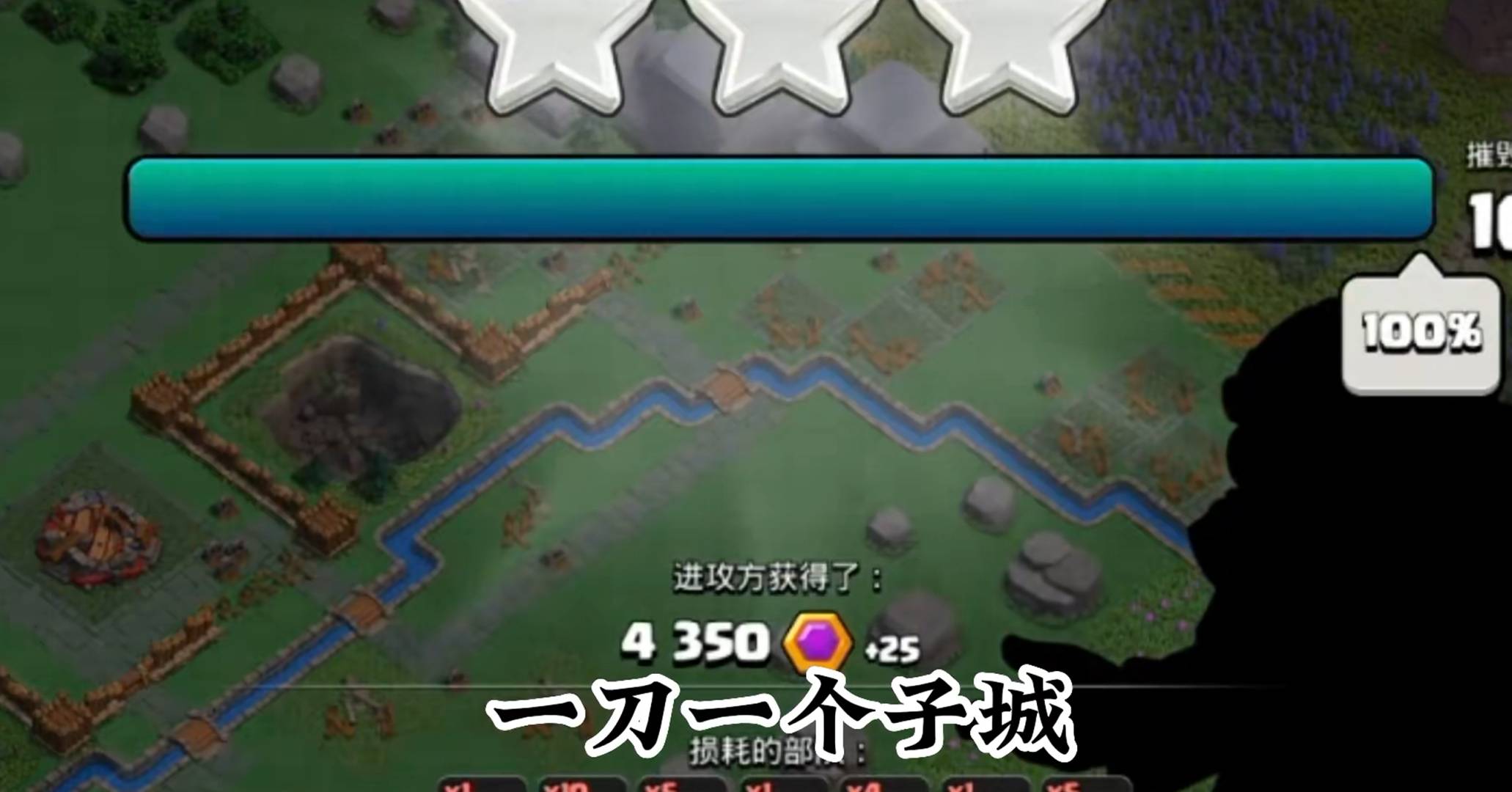 部落冲突,都城互刷,教学攻略,部落冲突