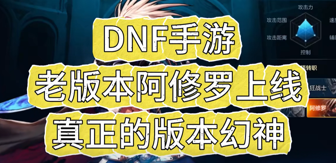 DNF