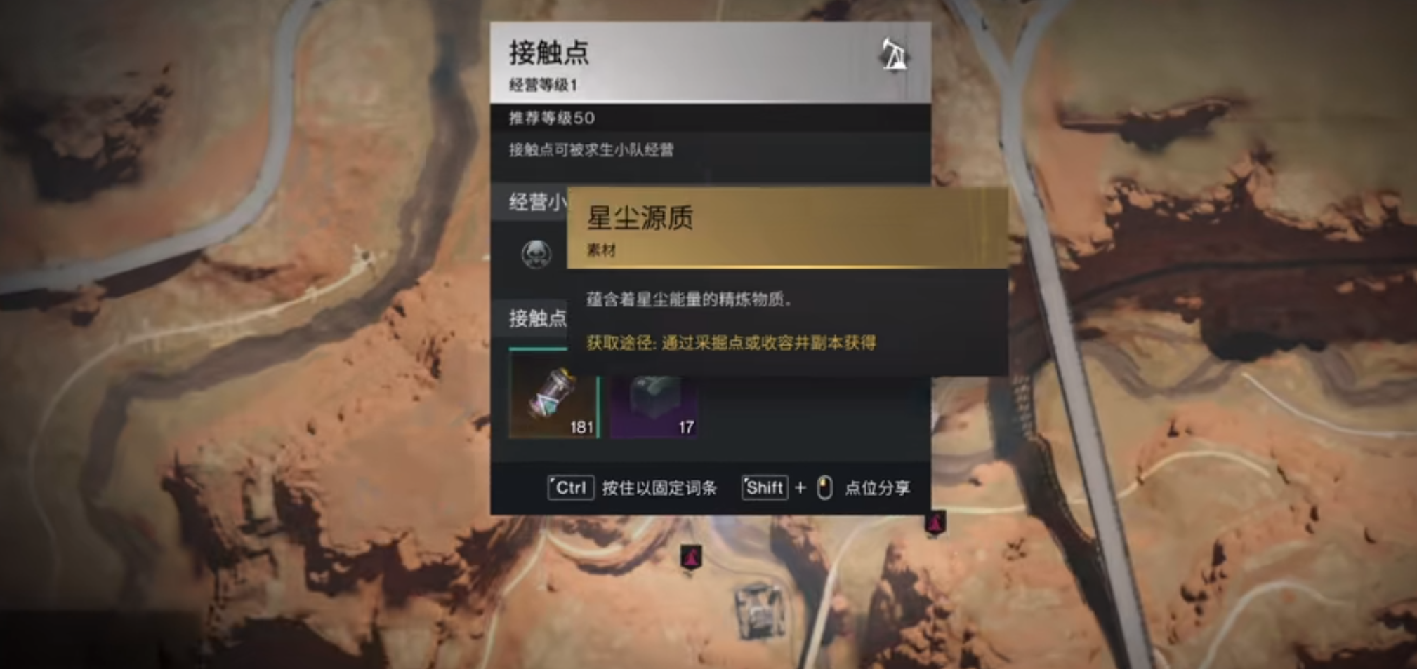 七日世界,星辰源质,攻略