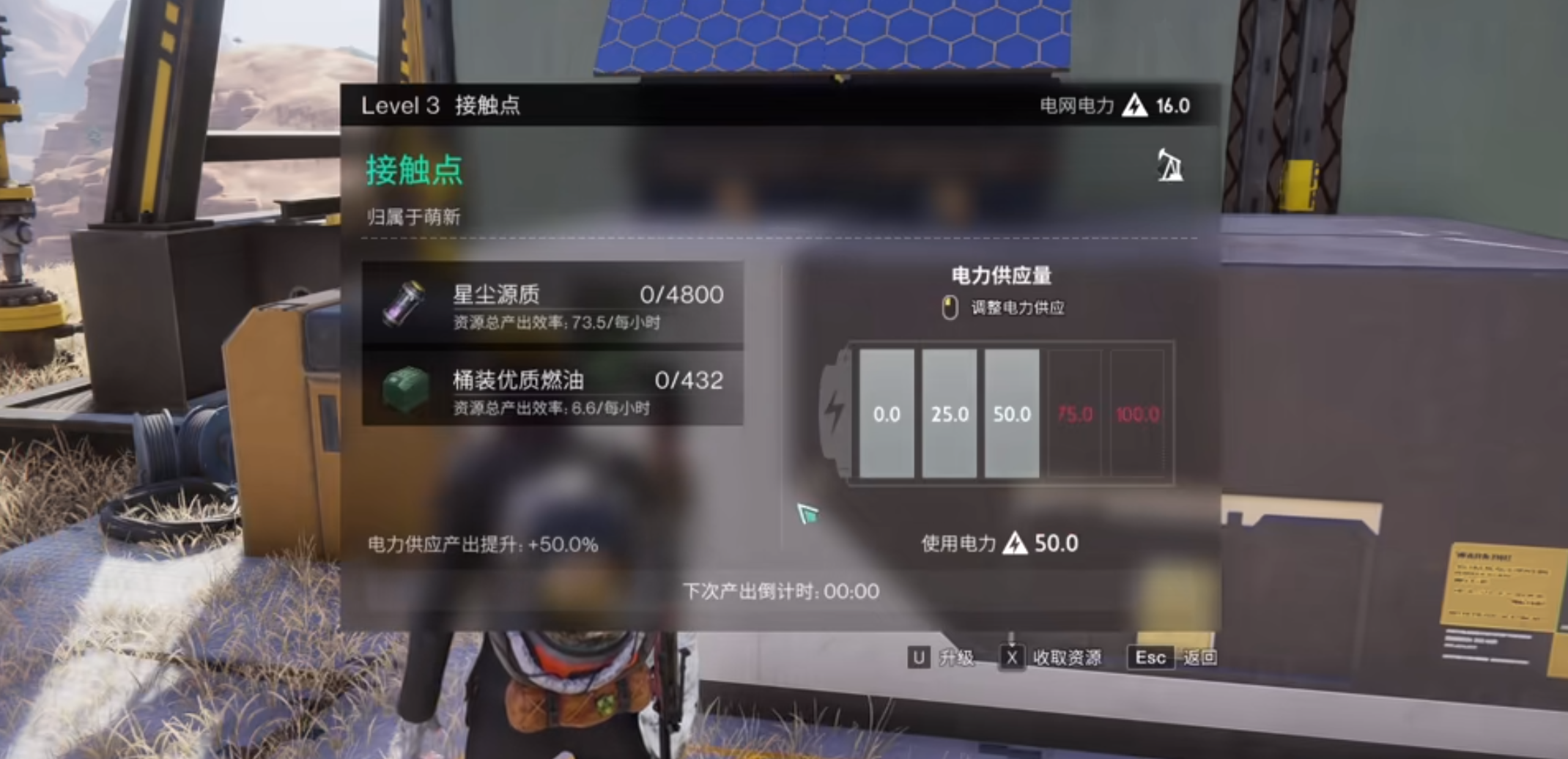 七日世界,星辰源质,攻略