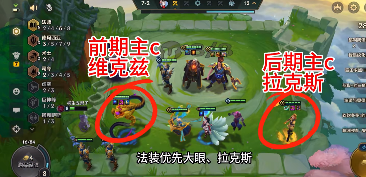 金铲铲之战
