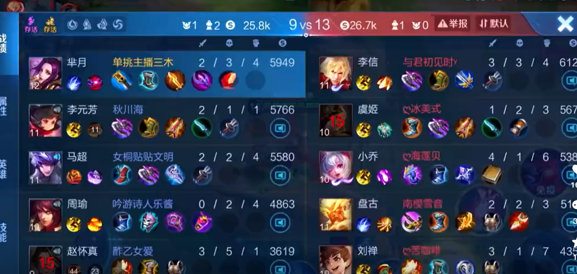 王者荣耀