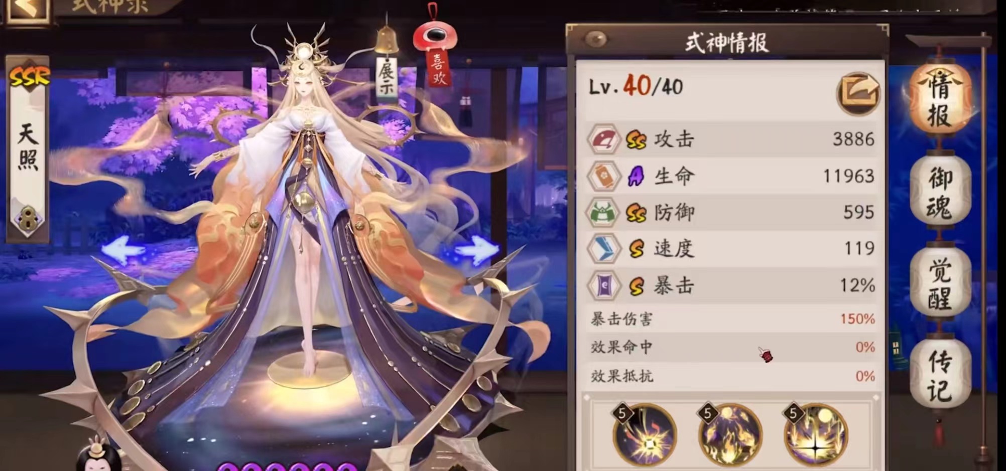 阴阳师,PVE,式神