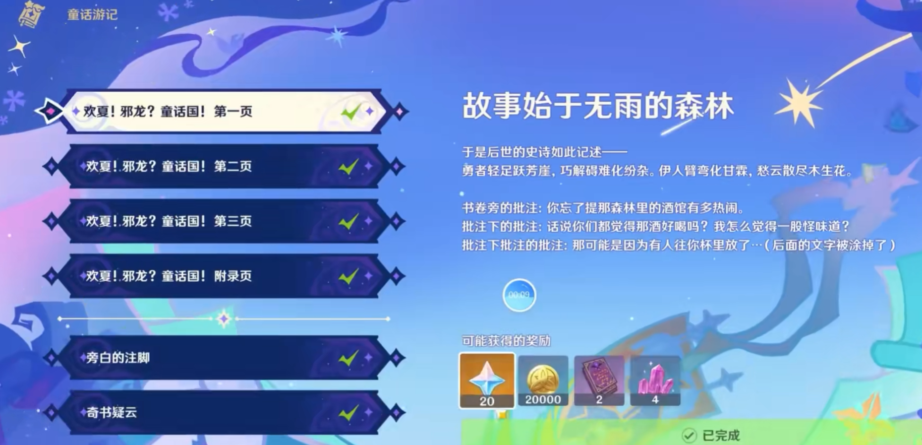 原神,海岛,活动,原神