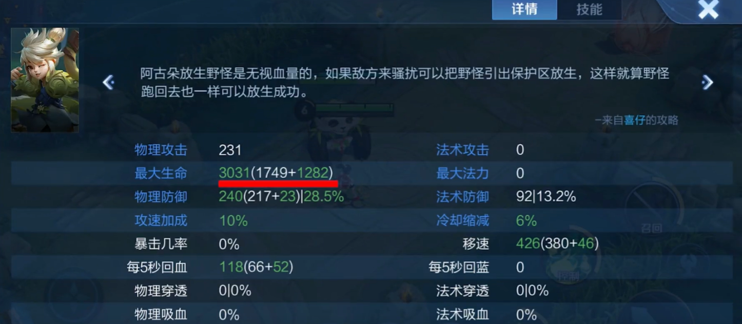 王者荣耀