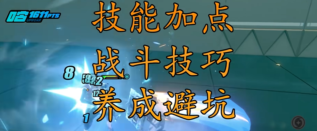 绝区零