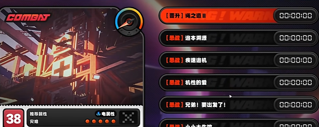绝区零