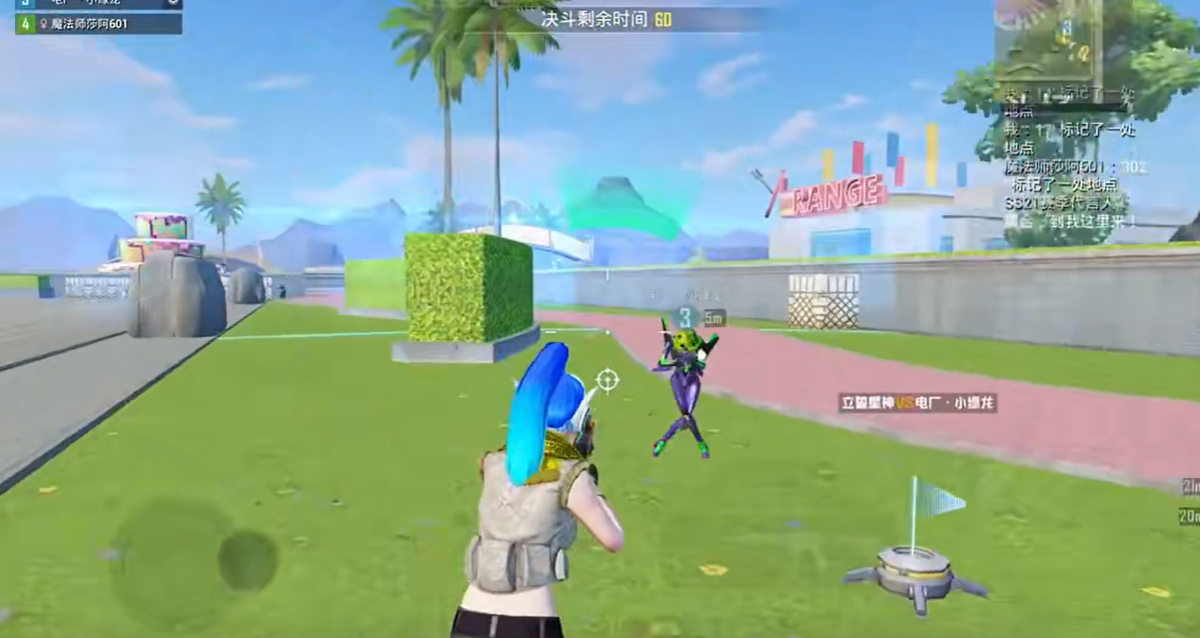和平精英