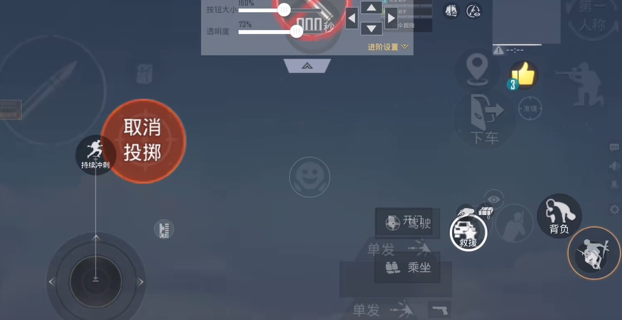 和平精英