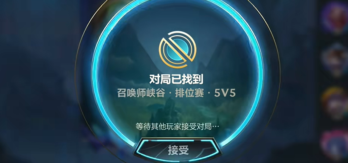 英雄联盟