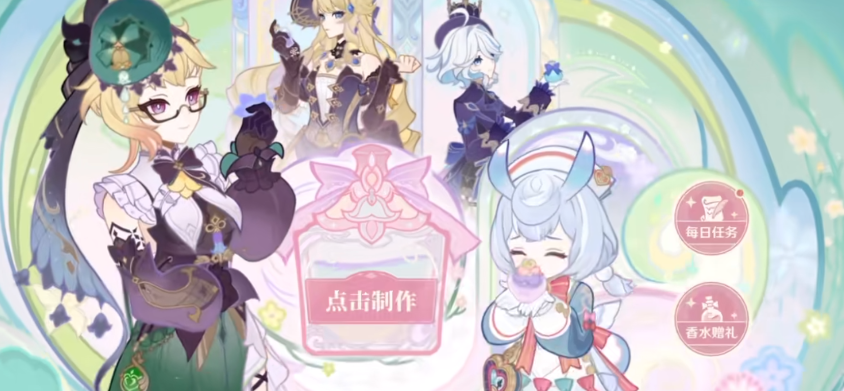 原神,馥郁幻想,活动,原神