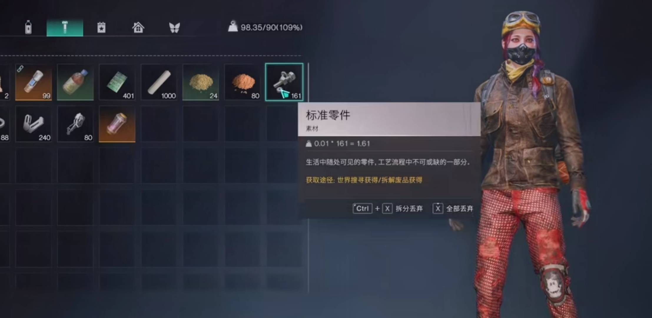 七日世界,药剂,材料,攻略