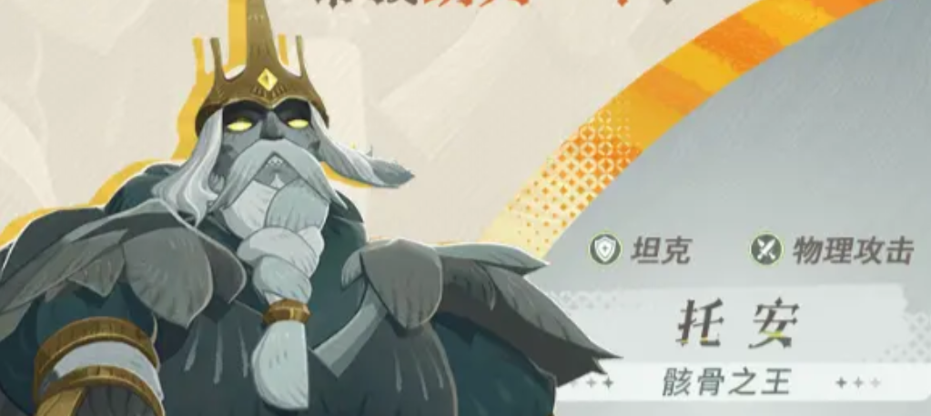剑与远征：启程
