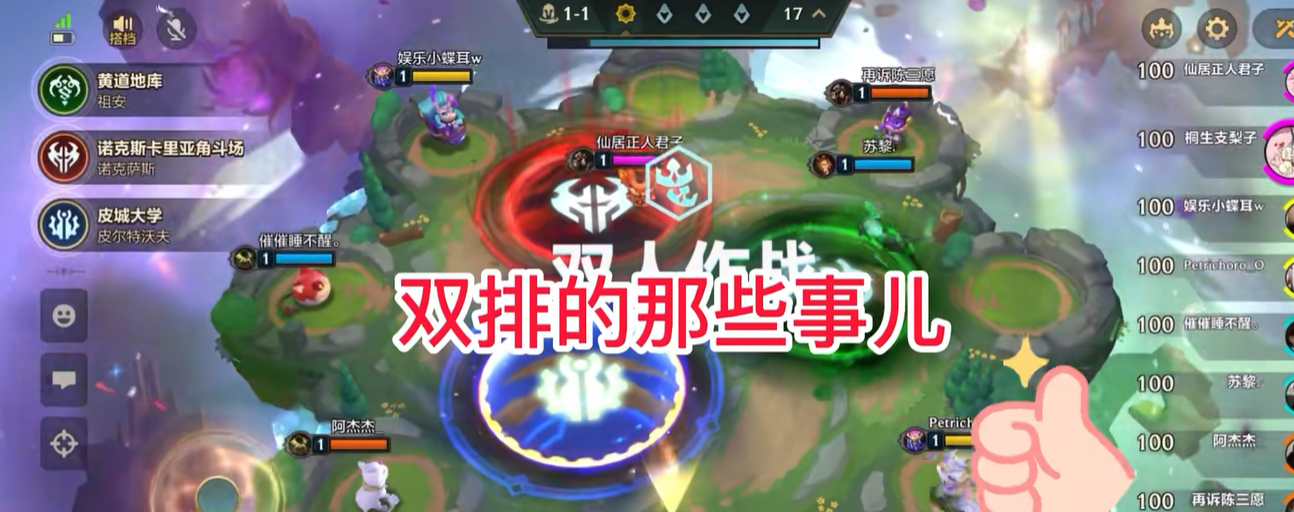 金铲铲之战