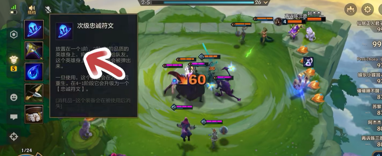 金铲铲之战