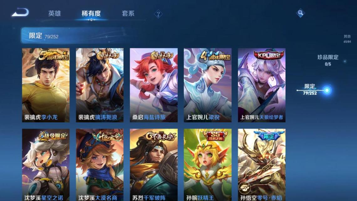 王者荣耀