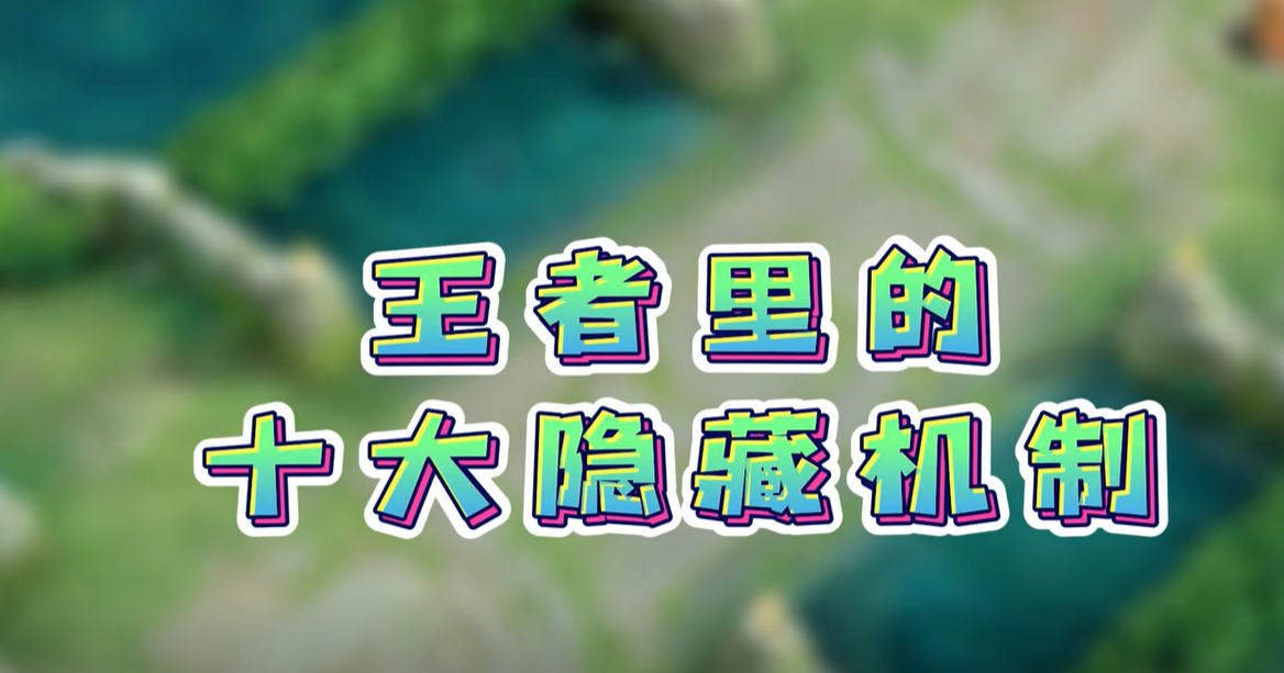 王者荣耀