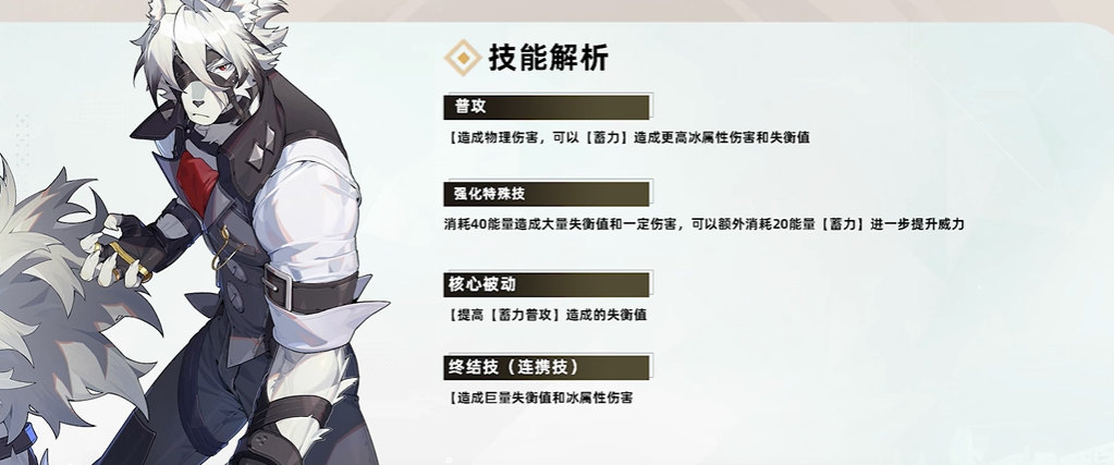 绝区零