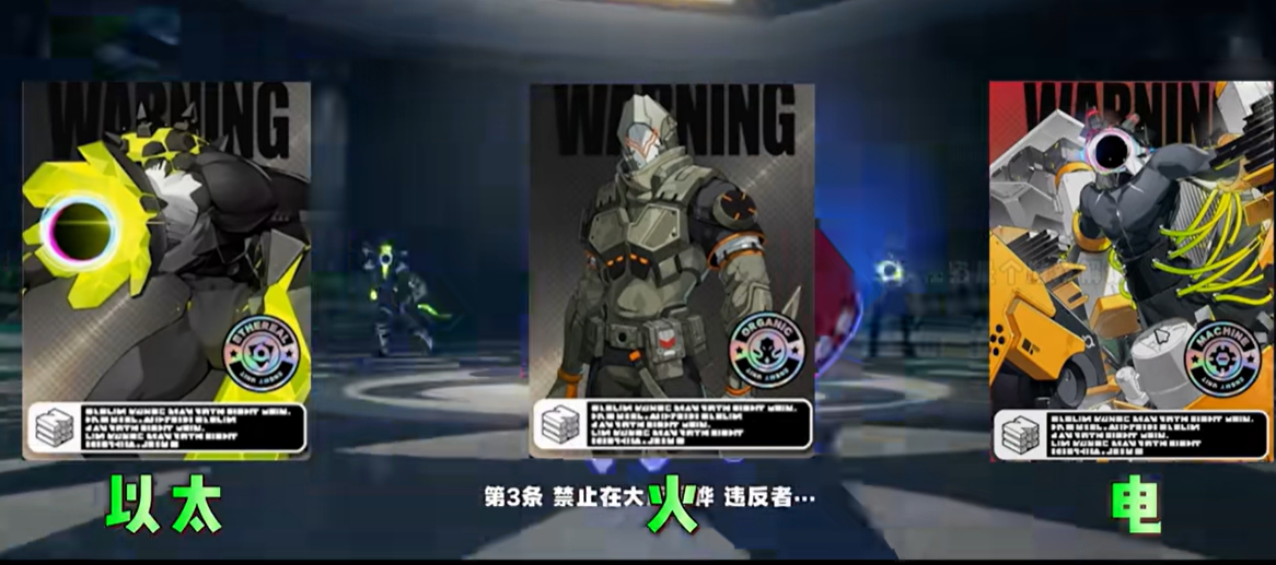 绝区零
