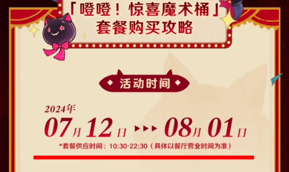 原神,肯德基联动套餐,购买攻略,原神