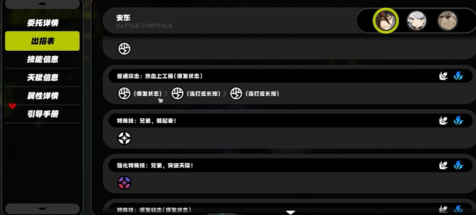 绝区零