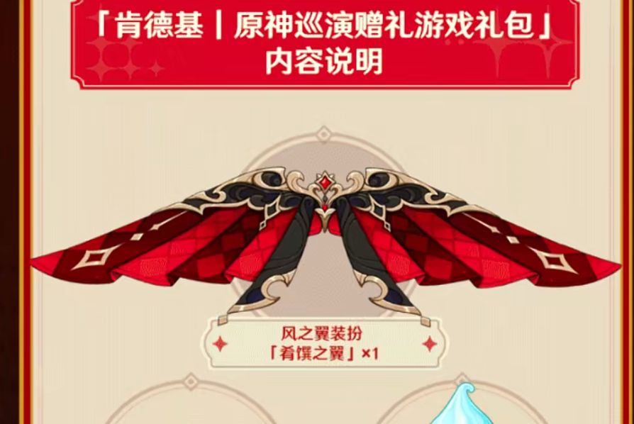 原神,肯德基联动套餐,购买攻略,原神