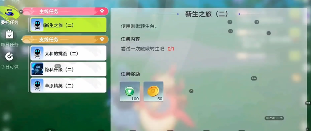 创造吧我们的星球,升级攻略